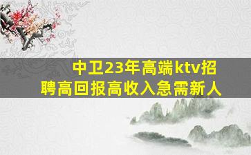 宿迁夜总会招聘